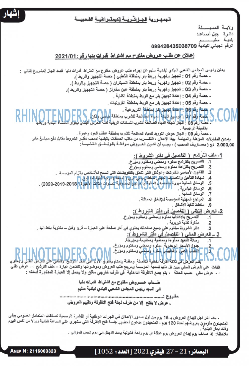 البصائر