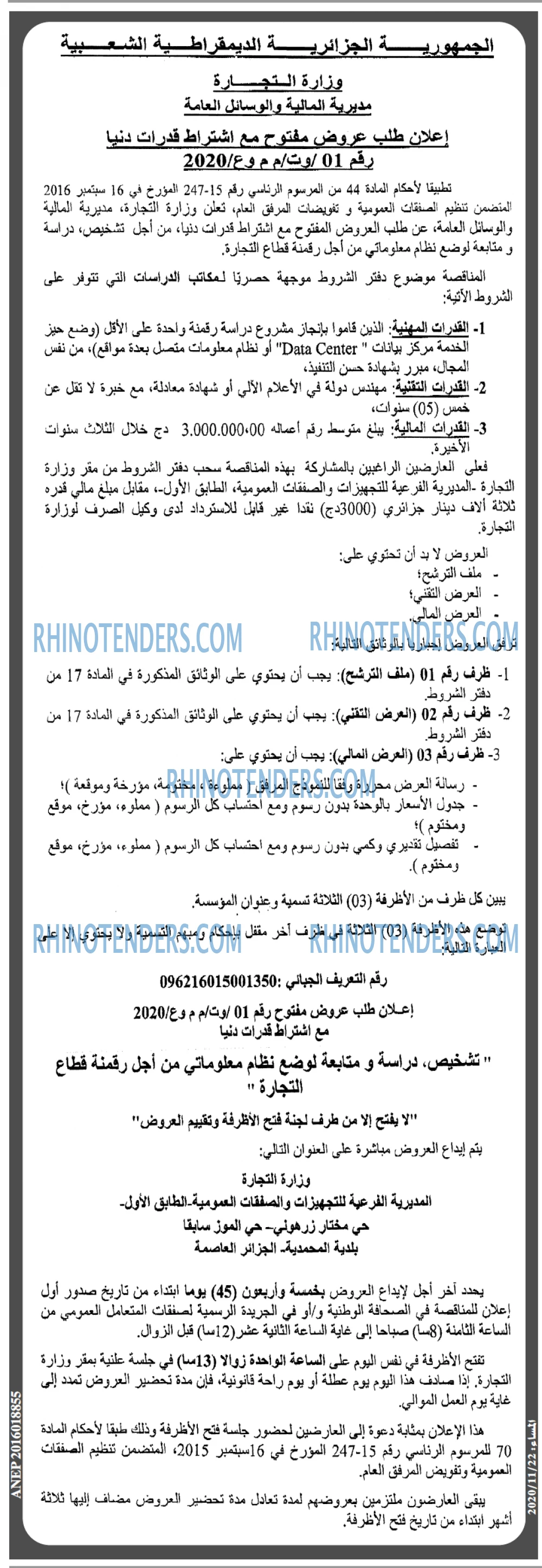 المساء
