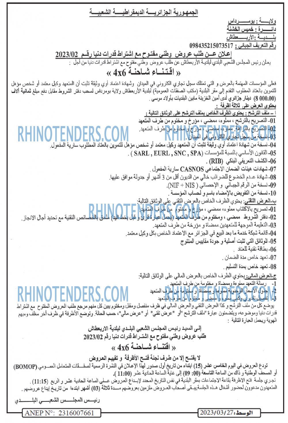 الوسط