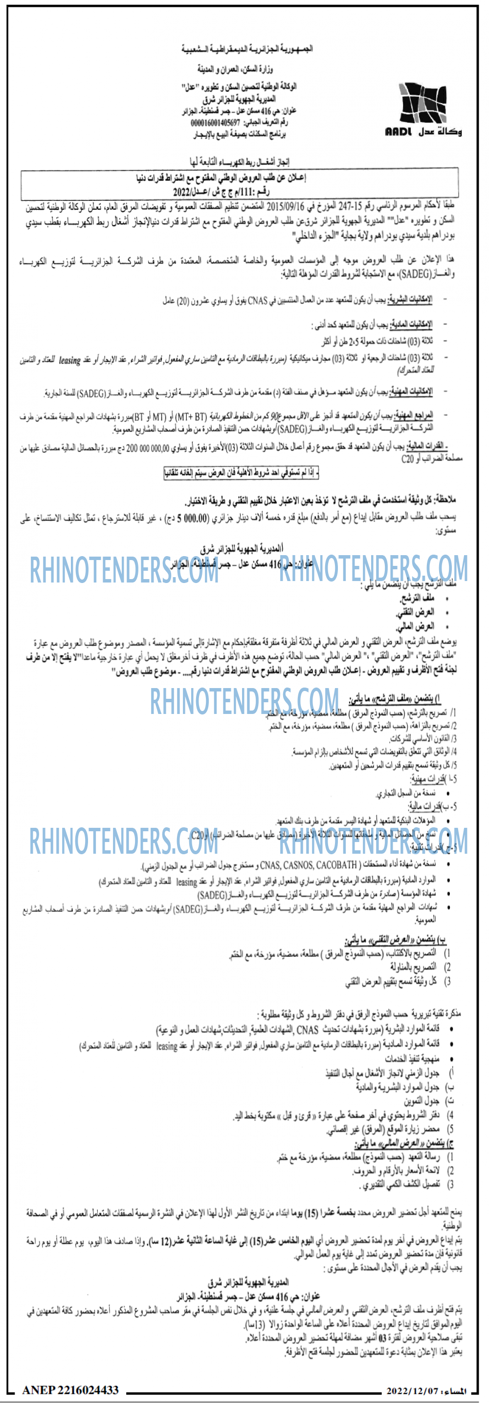 المساء