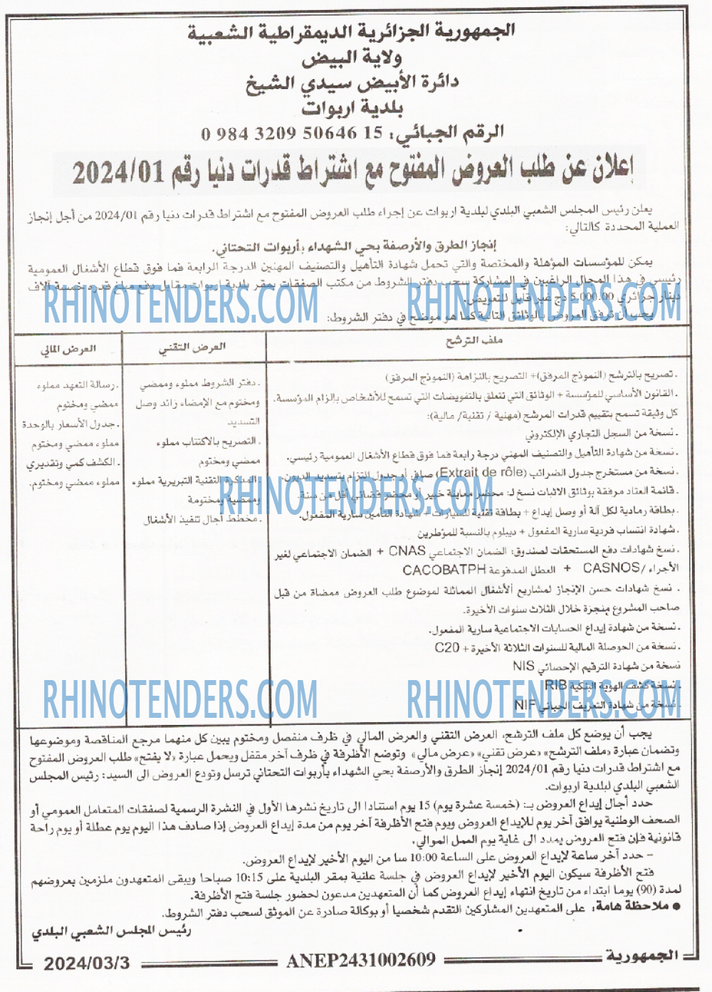 الجمهورية