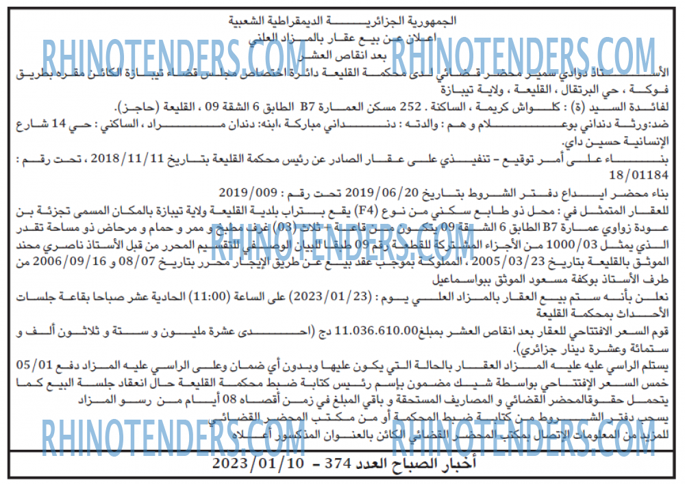 Akhbar Lwatan