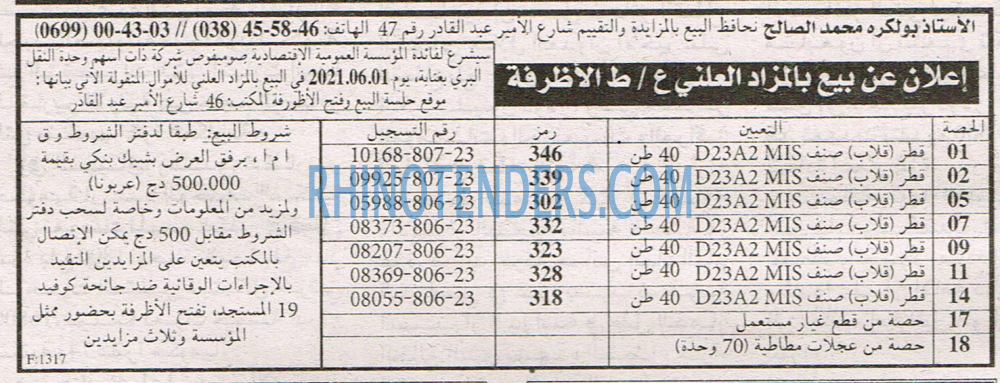 EL KHABAR