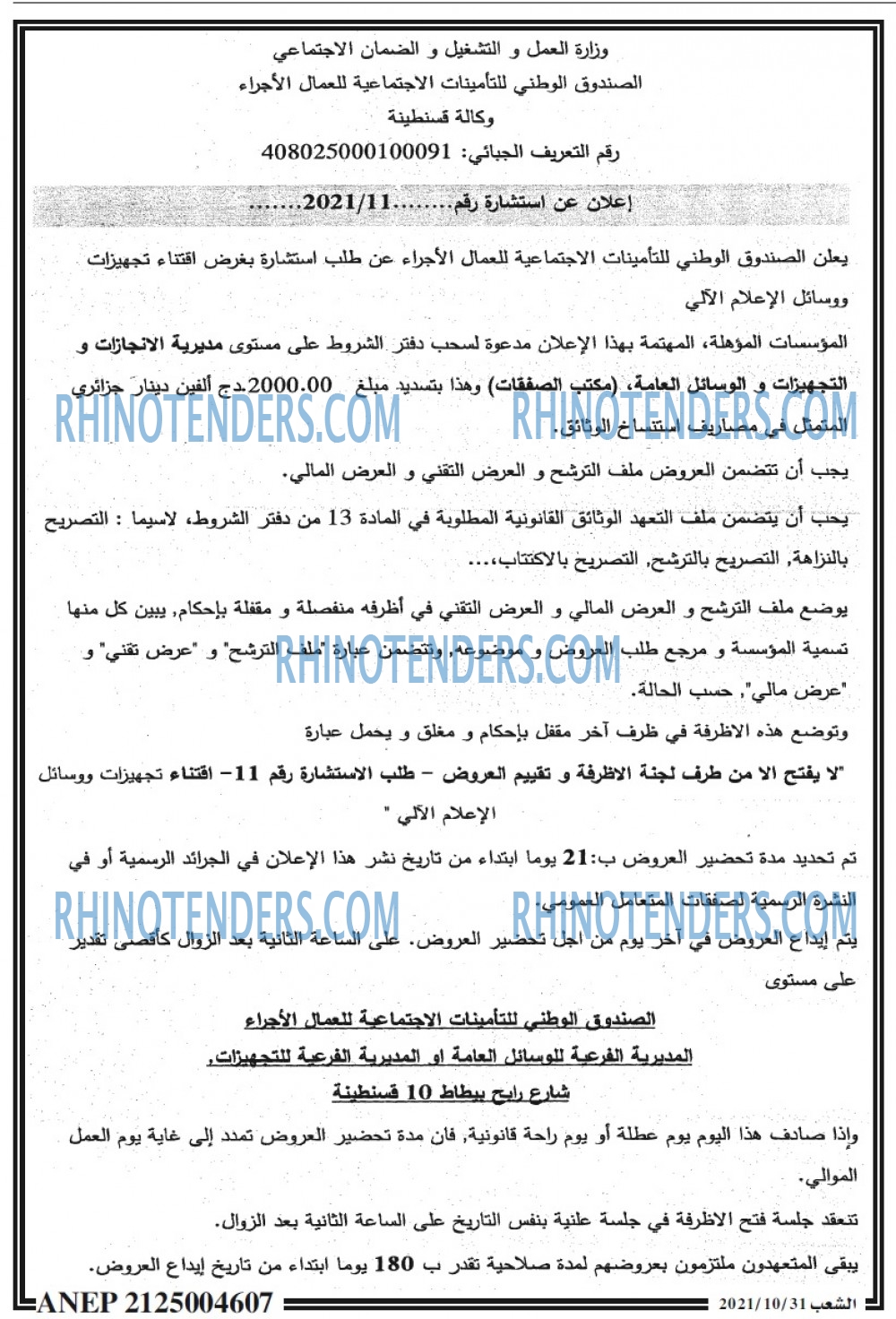 الشعب