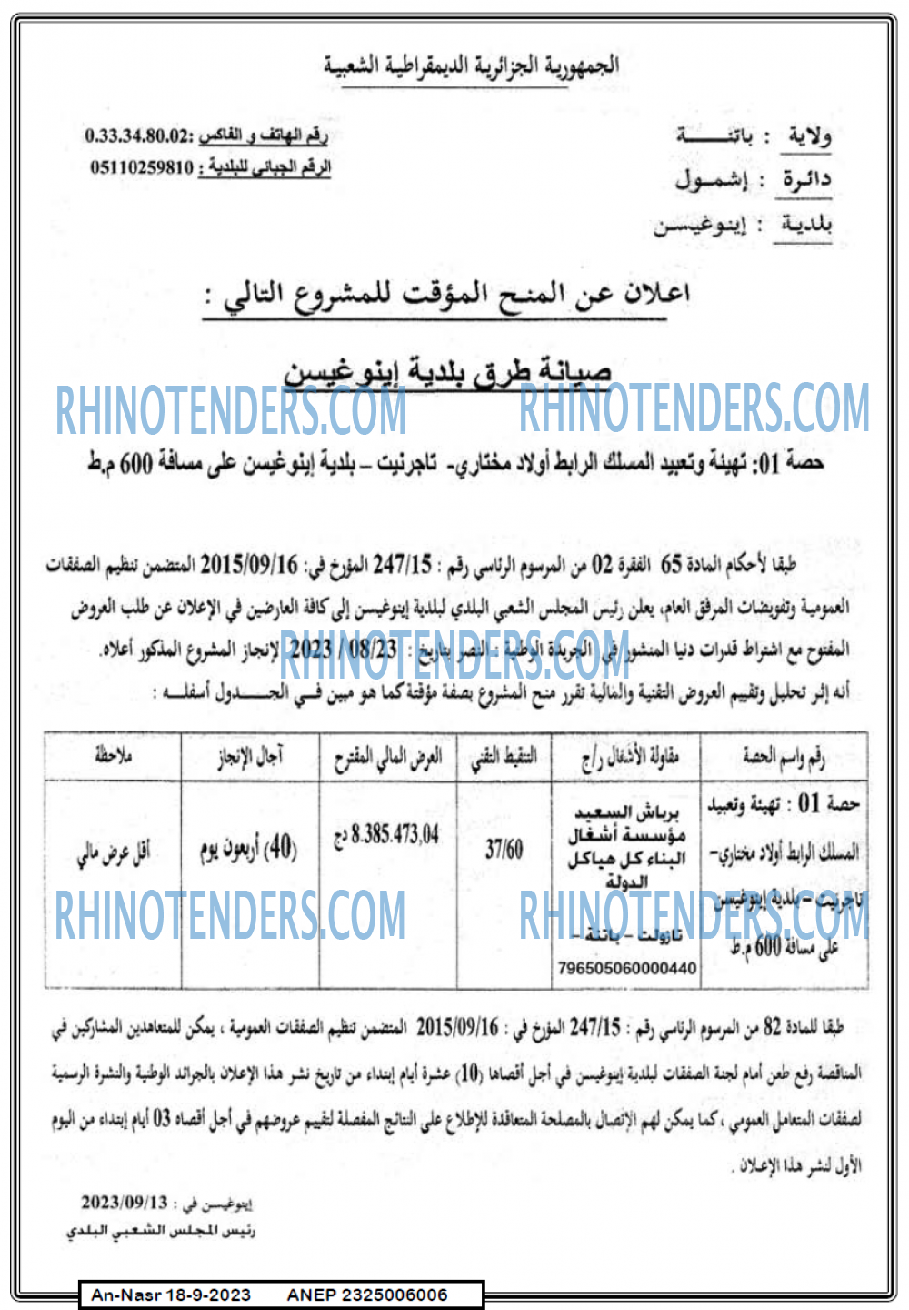 AN-NASR