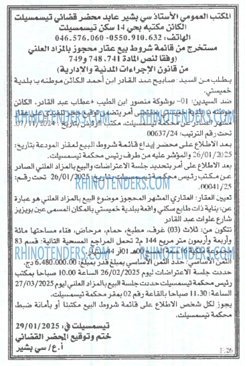 EL KHABAR