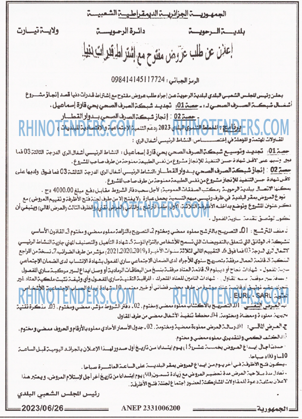 الجمهورية