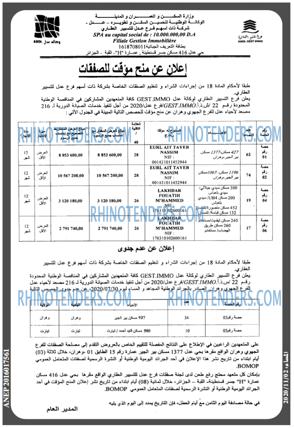 المساء