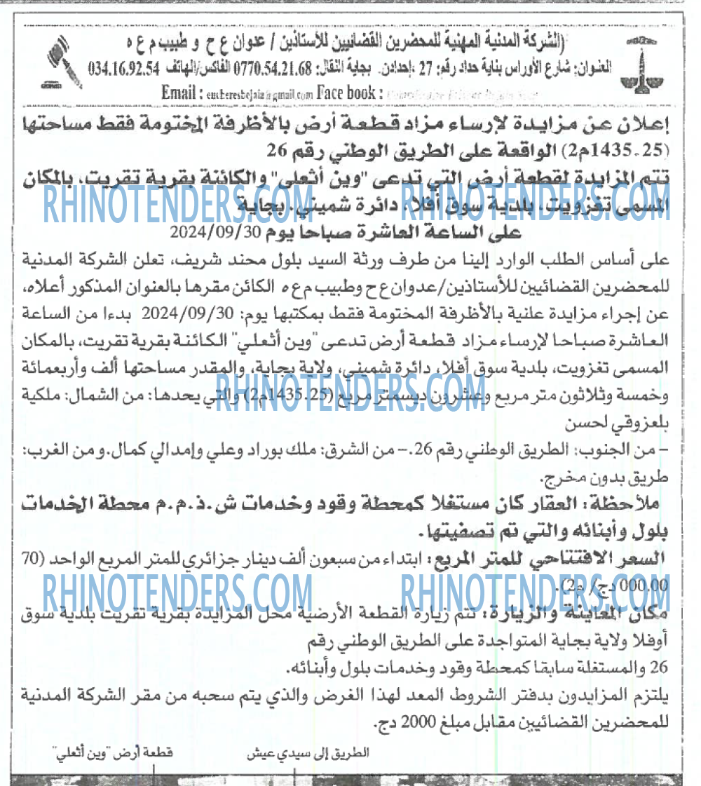 EL KHABAR