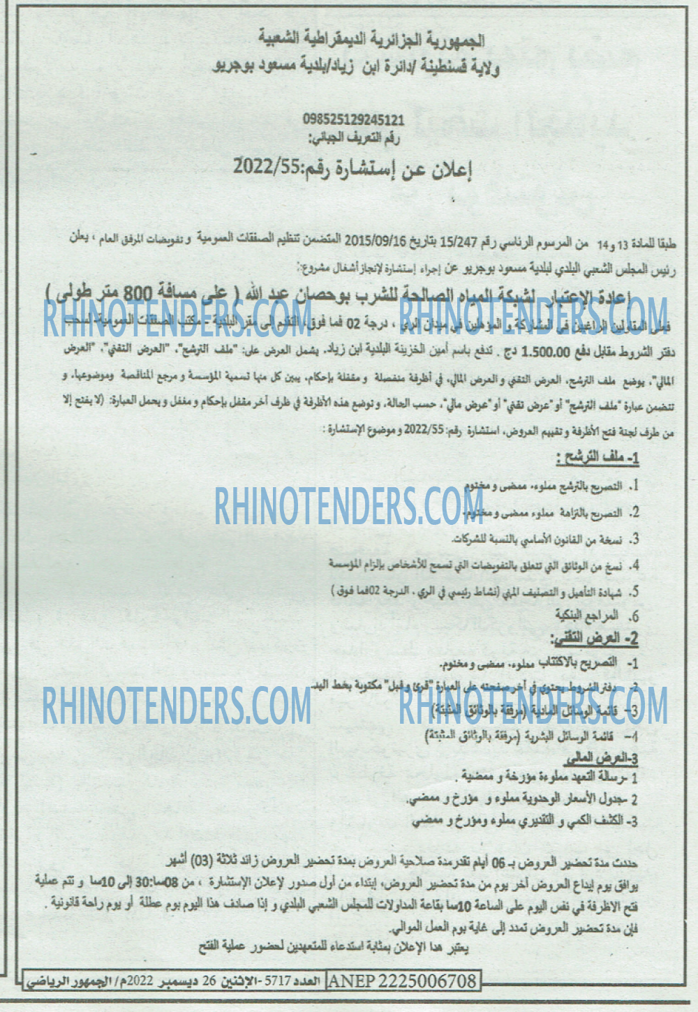 EL JOUMHOUR RIYADI