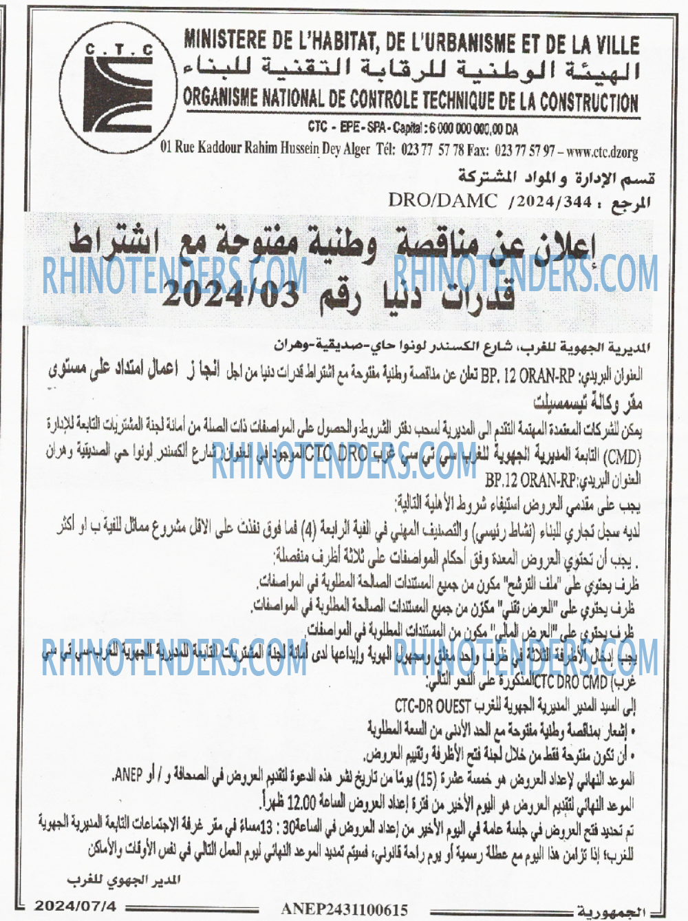 الجمهورية