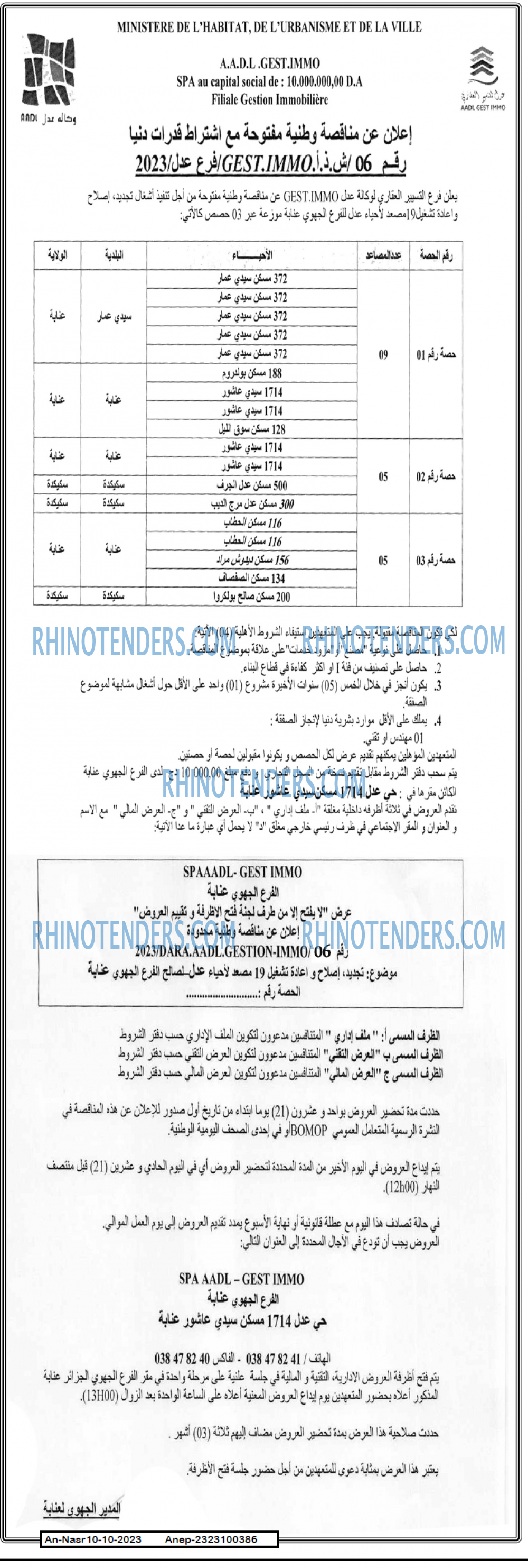 AN-NASR