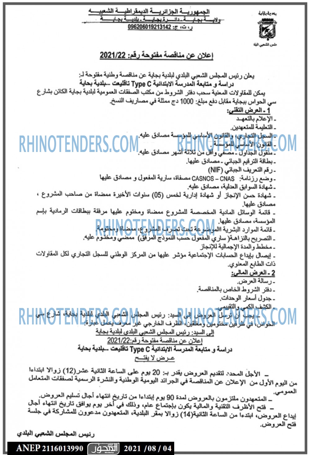 المحور