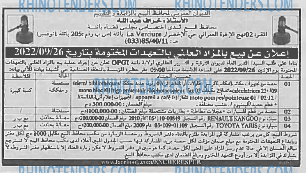 EL KHABAR