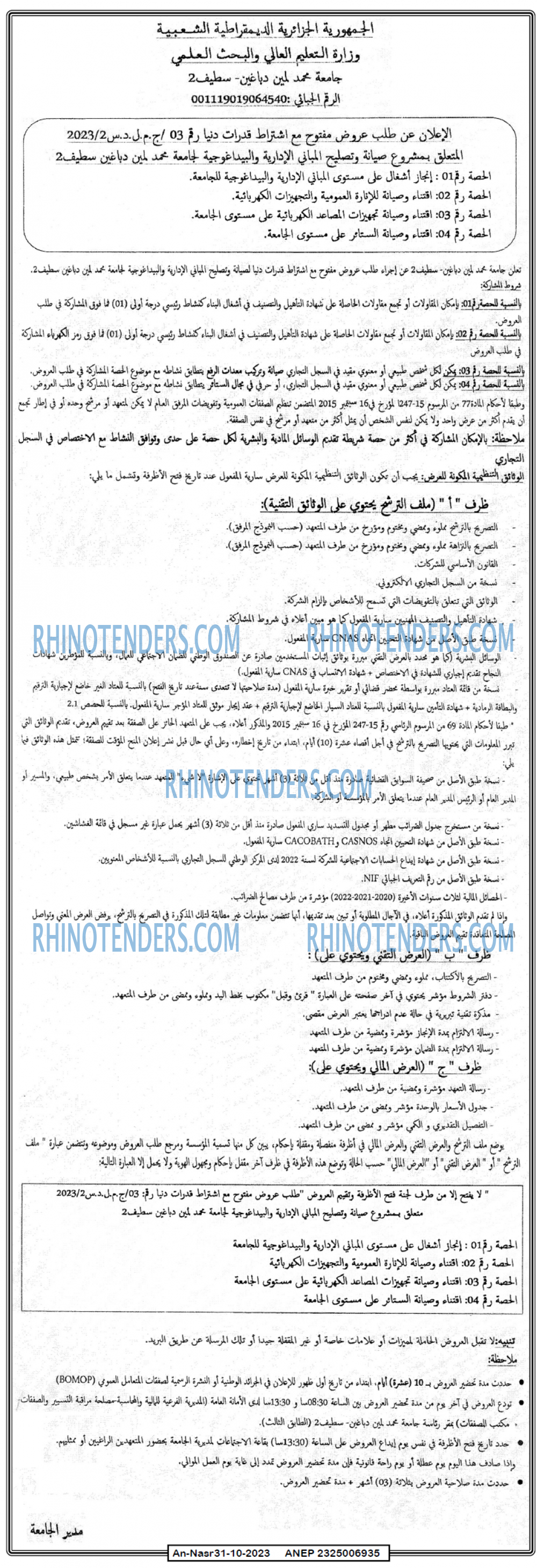 AN-NASR