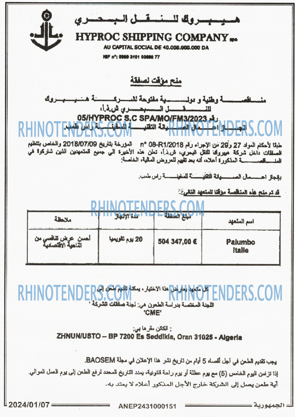 الجمهورية