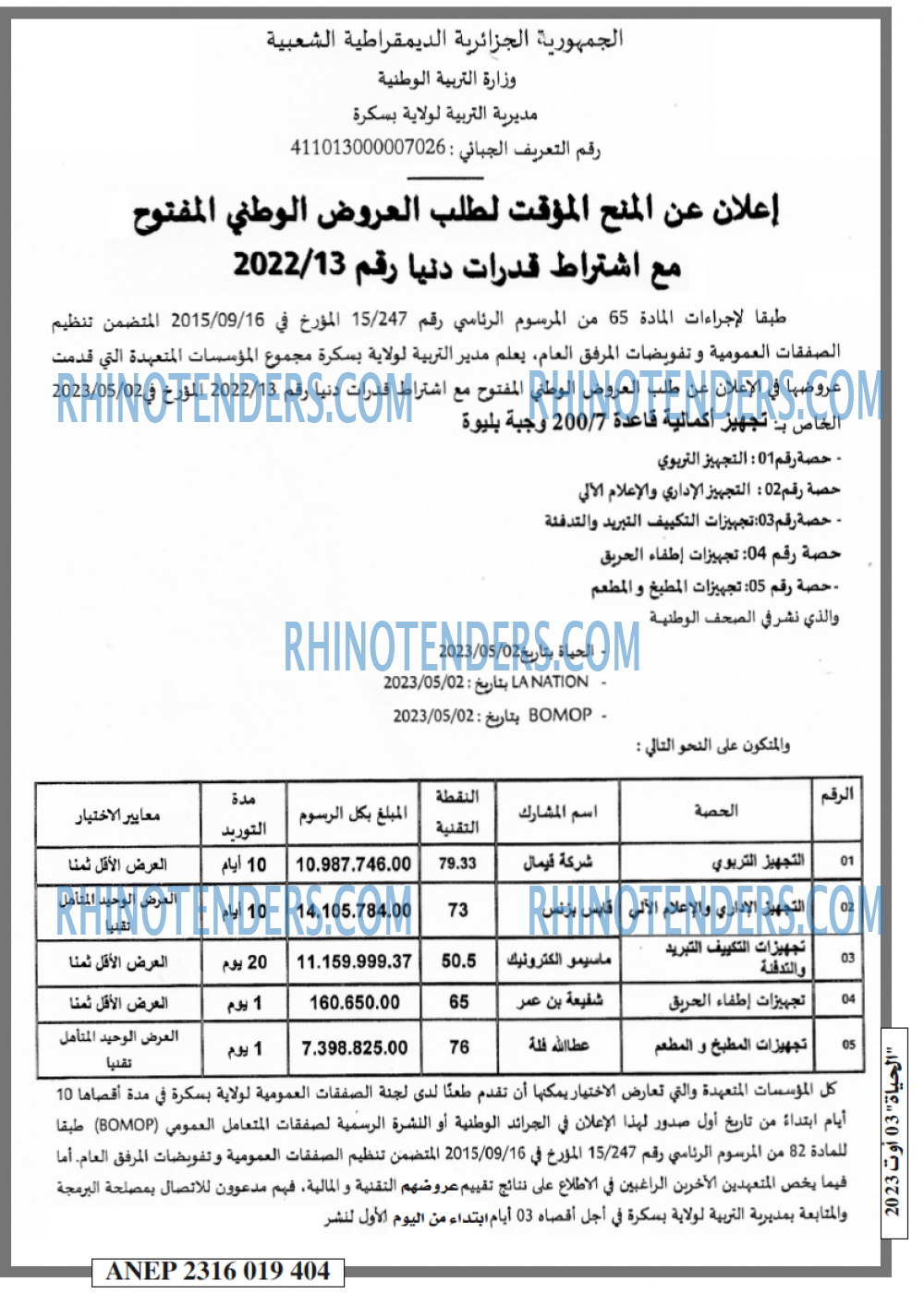 الحياة