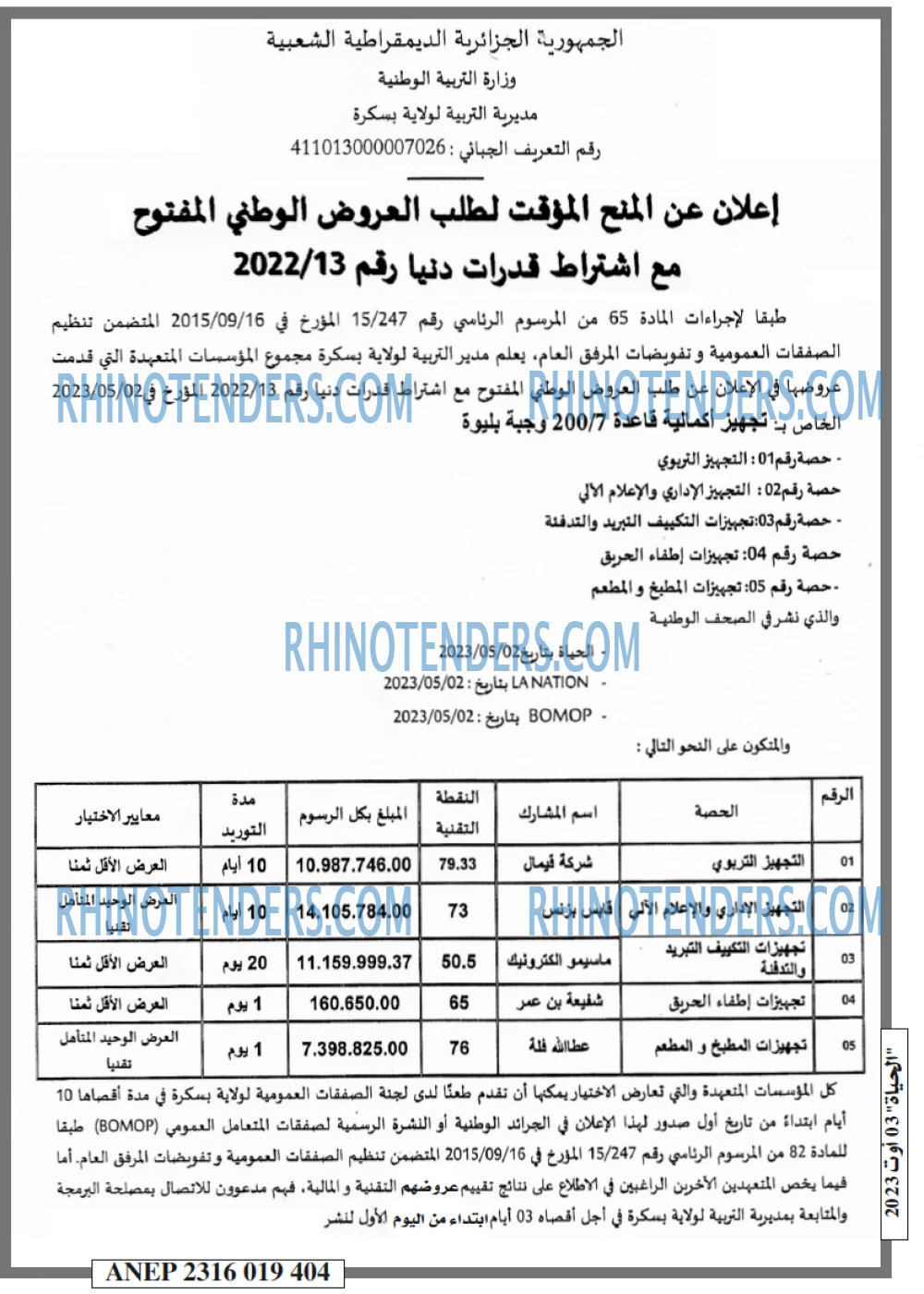الحياة