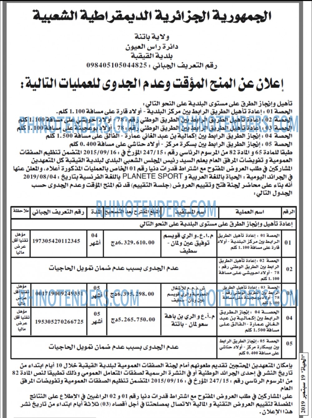 الحياة
