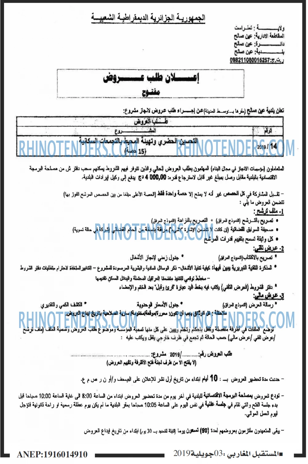 المسار العربي