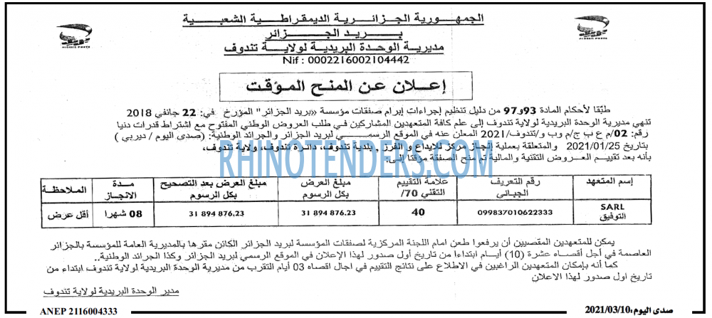 صدى اليوم