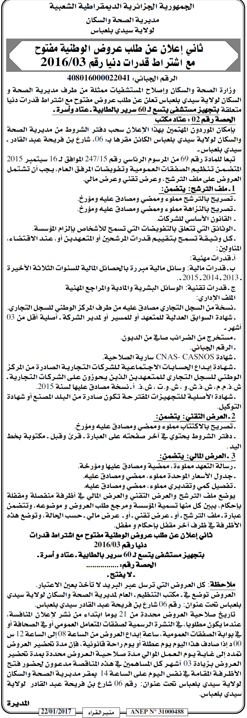 منبر القراء