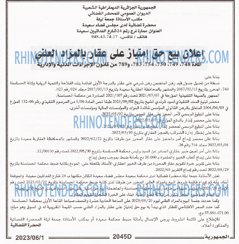 الجمهورية