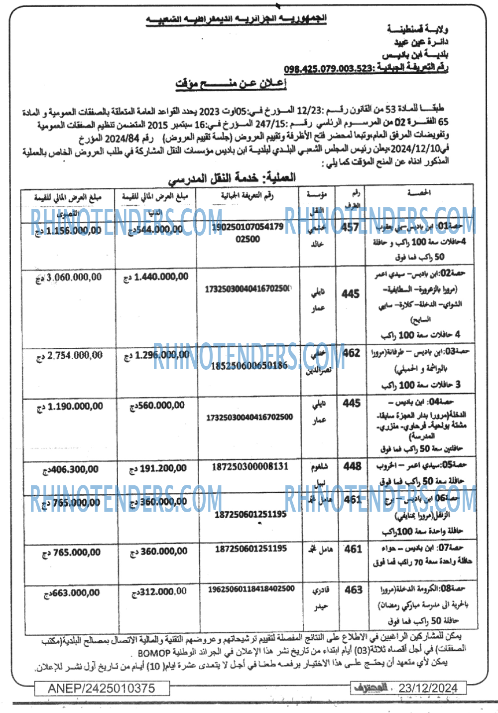 Mouhtaref