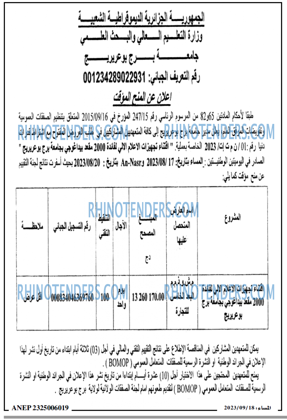 المساء