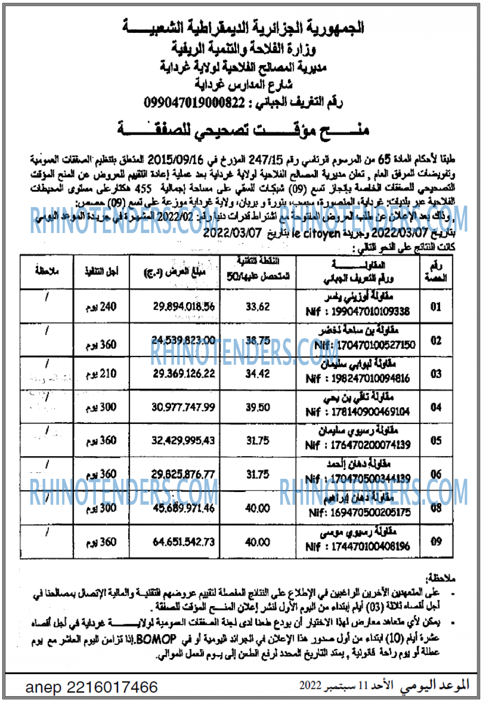 الموعد اليومي