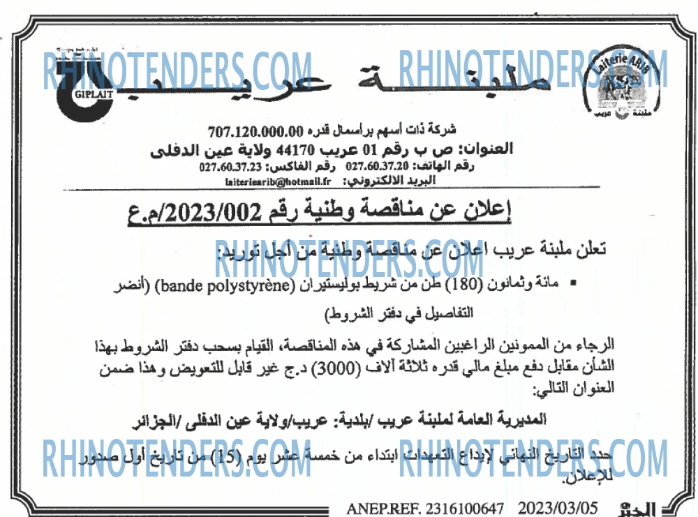 EL KHABAR