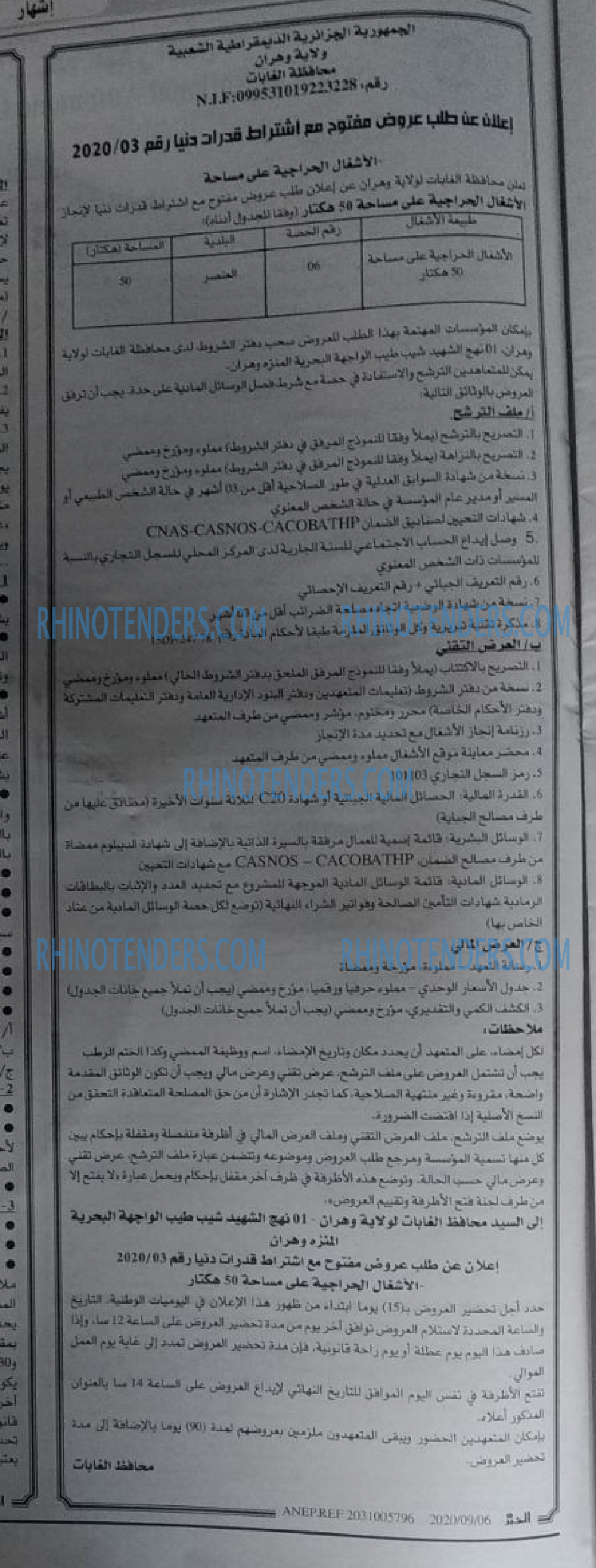 EL KHABAR