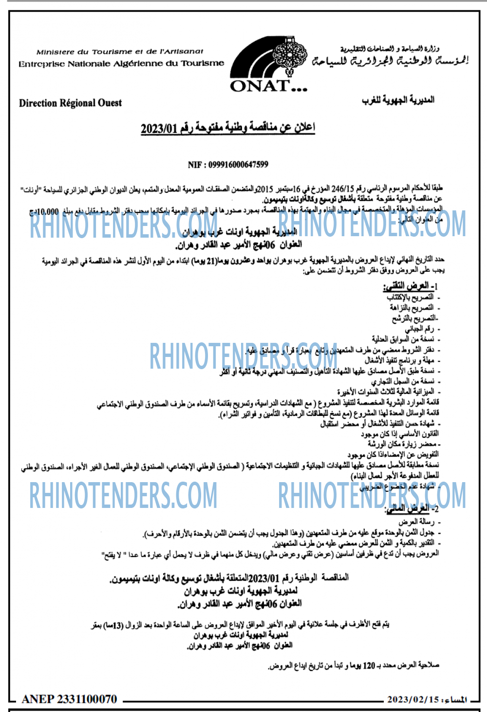 المساء