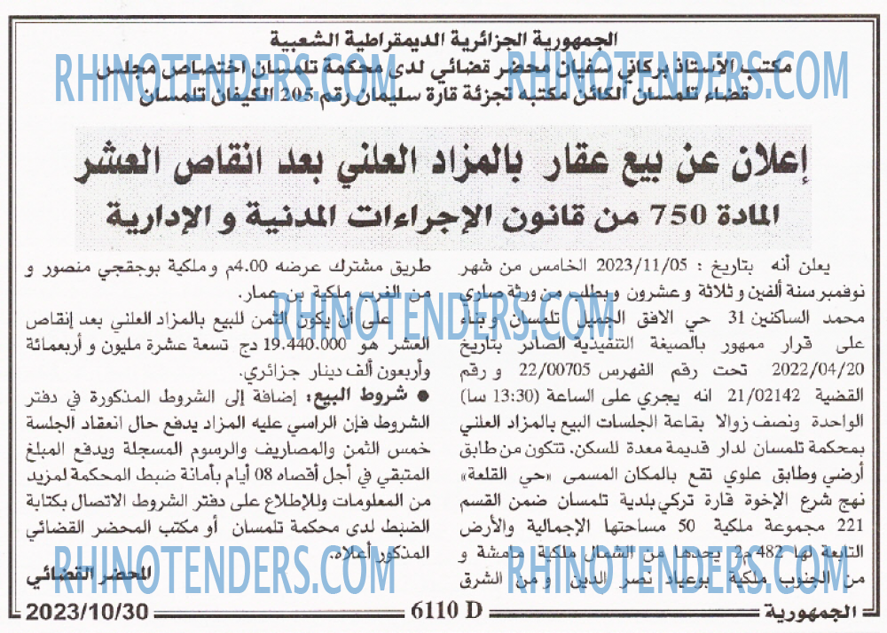 الجمهورية