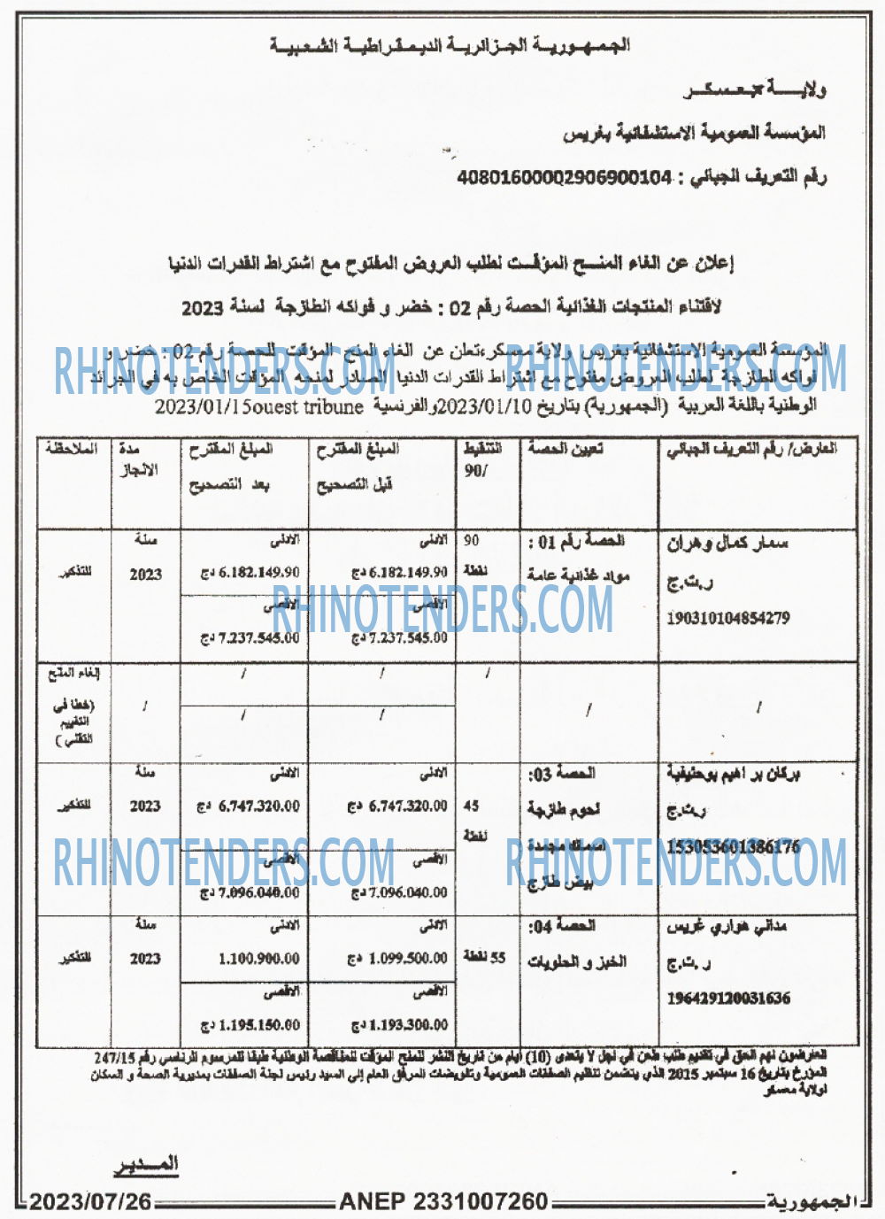 الجمهورية