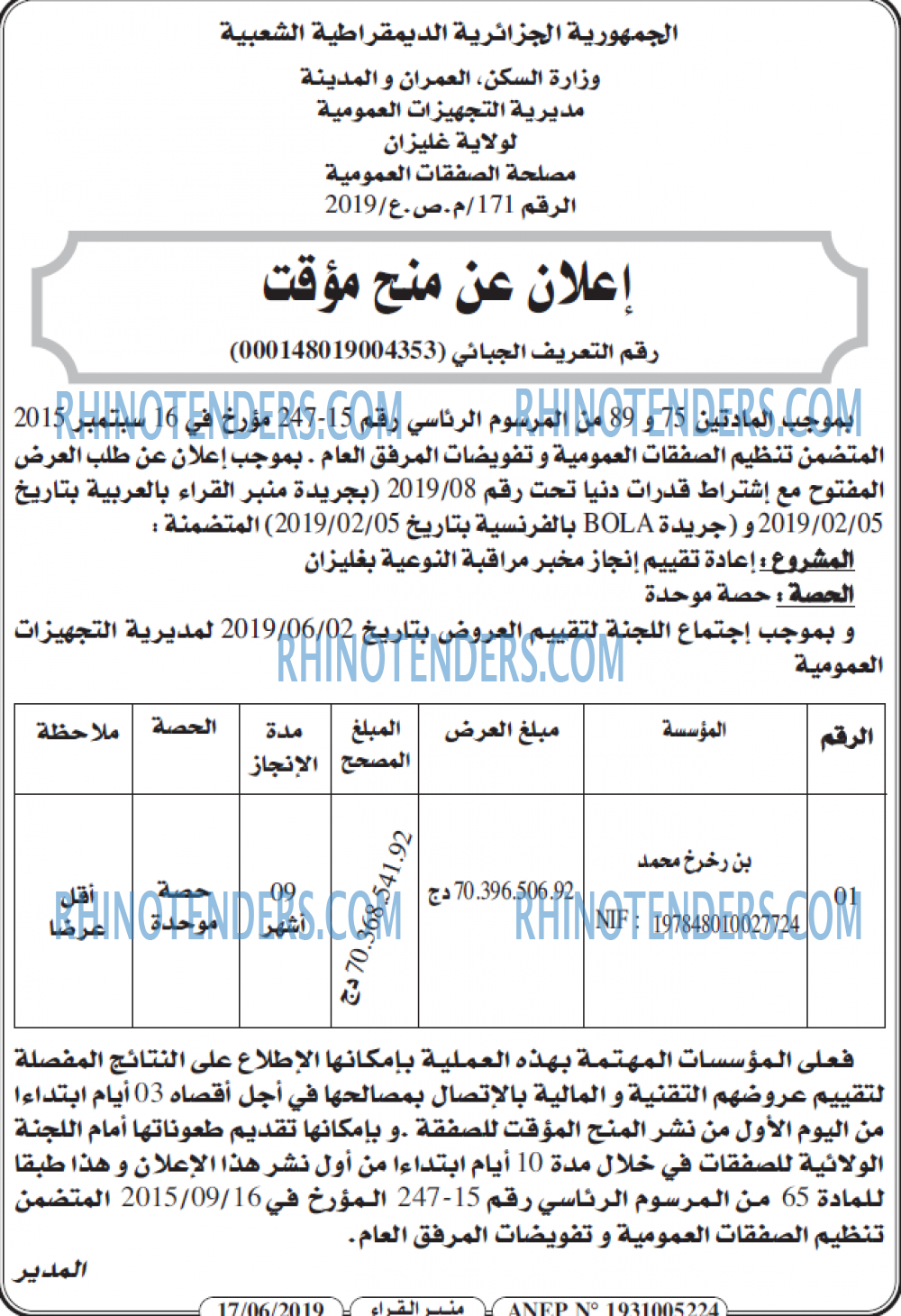 منبر القراء