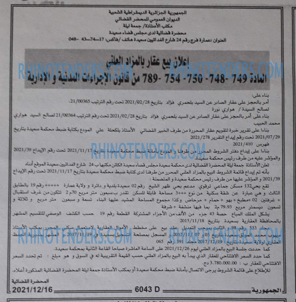 الجمهورية