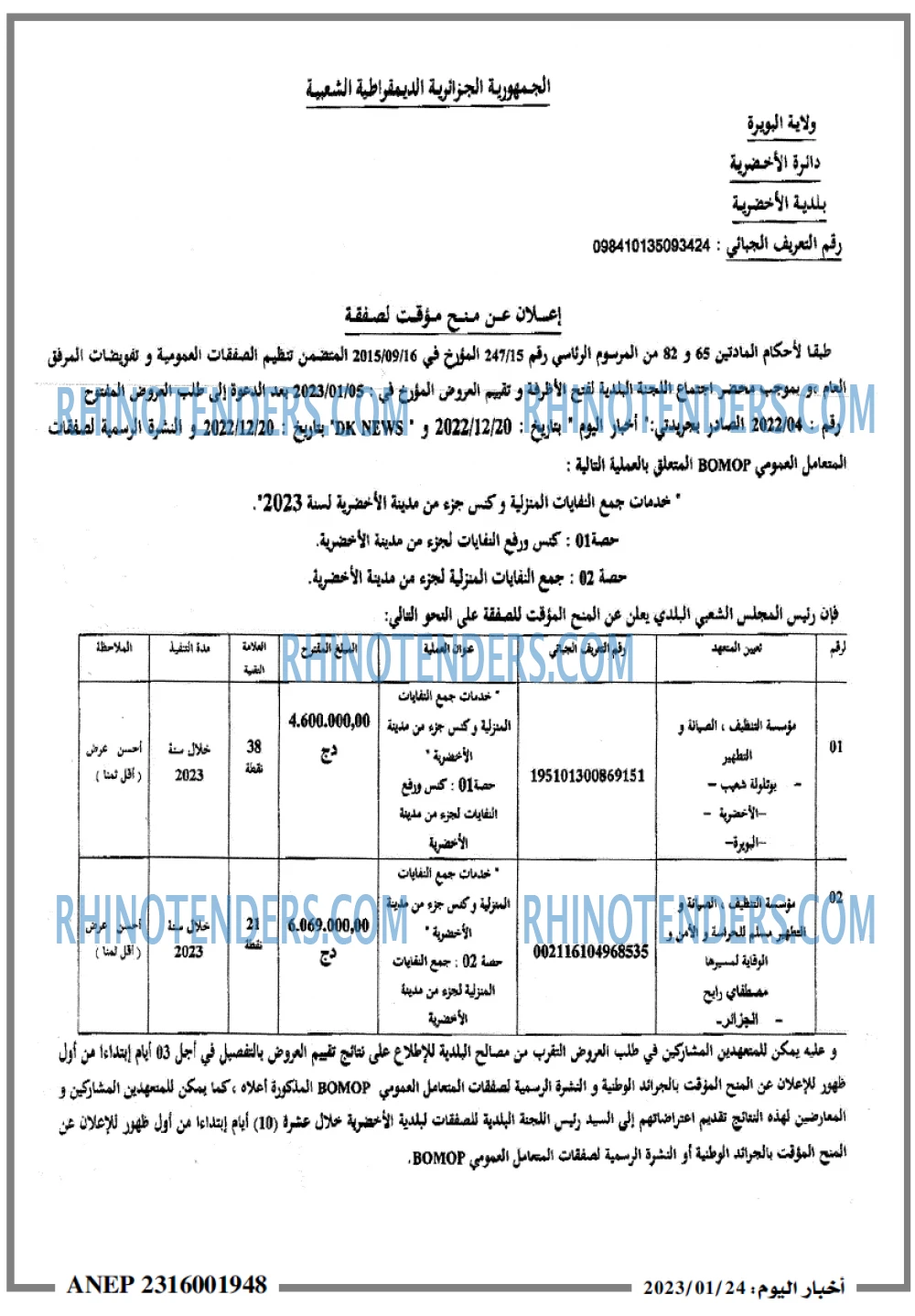 اخبار اليوم