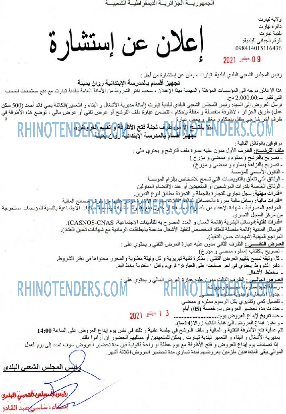 Rhinotenders