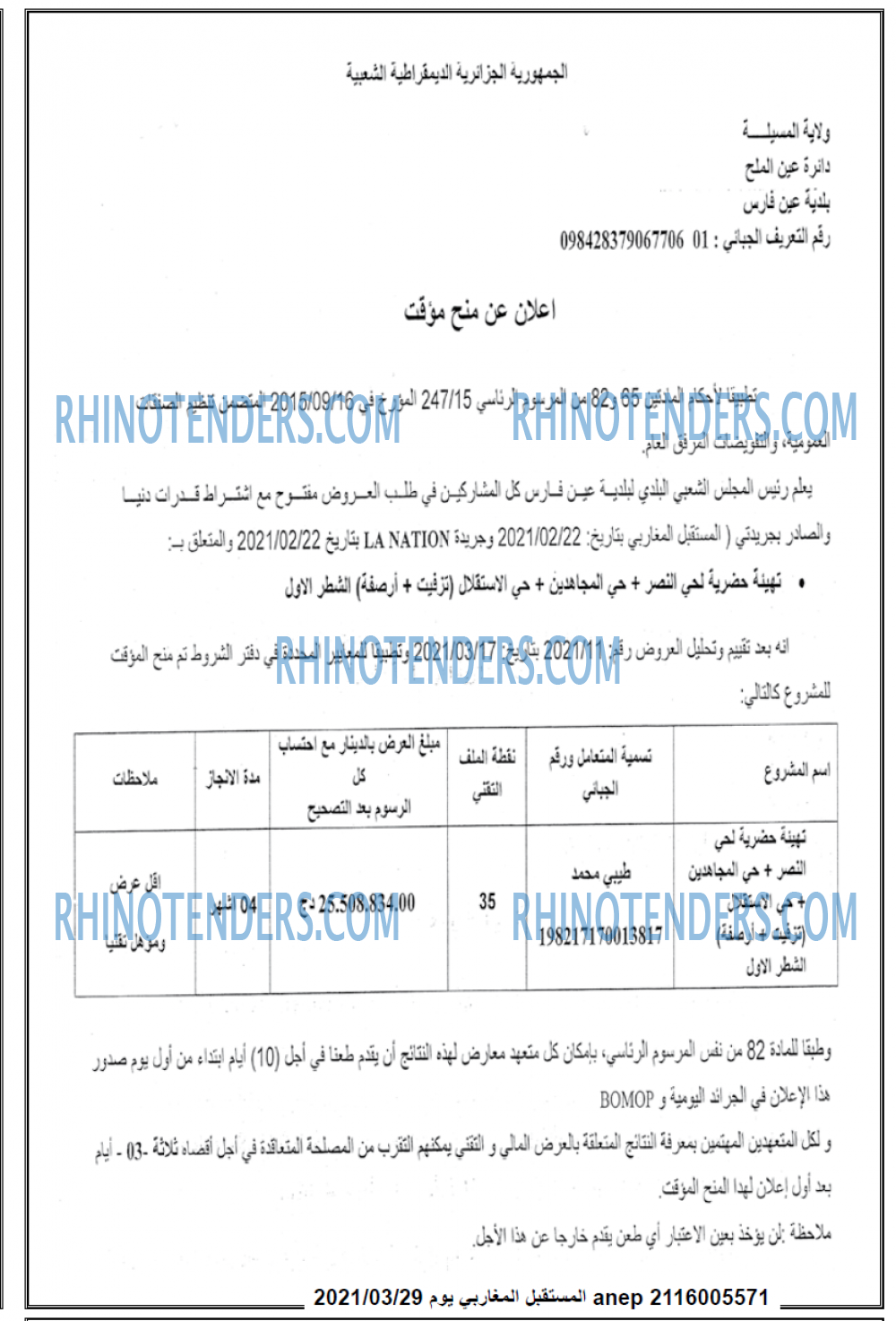 El Moustakbal El Magharibi.