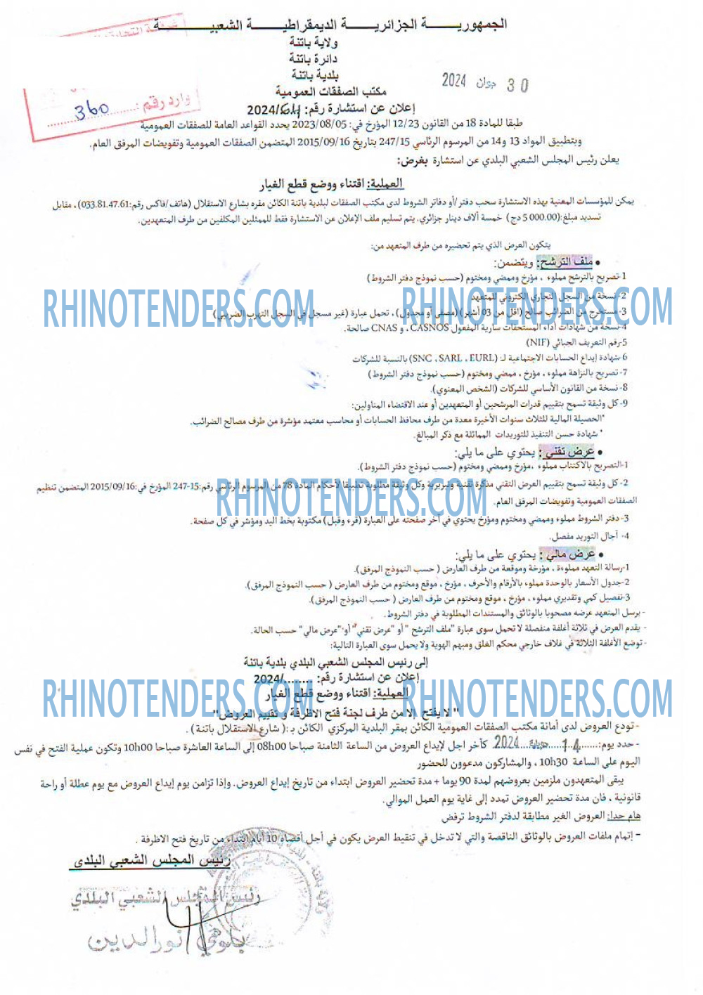 Rhinotenders