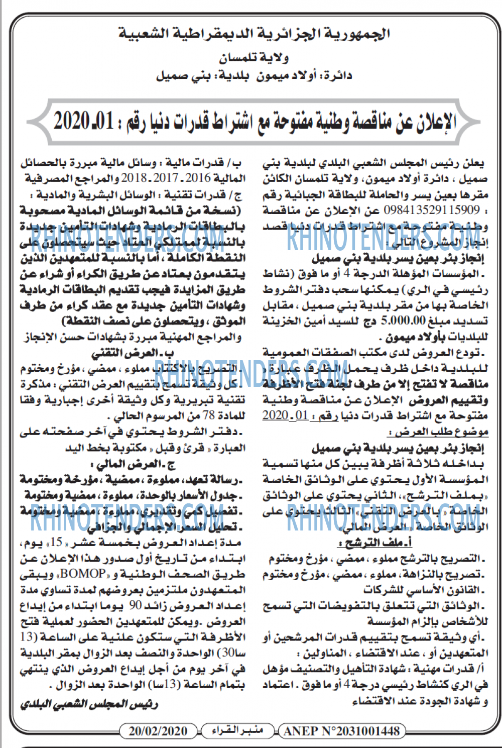 منبر القراء
