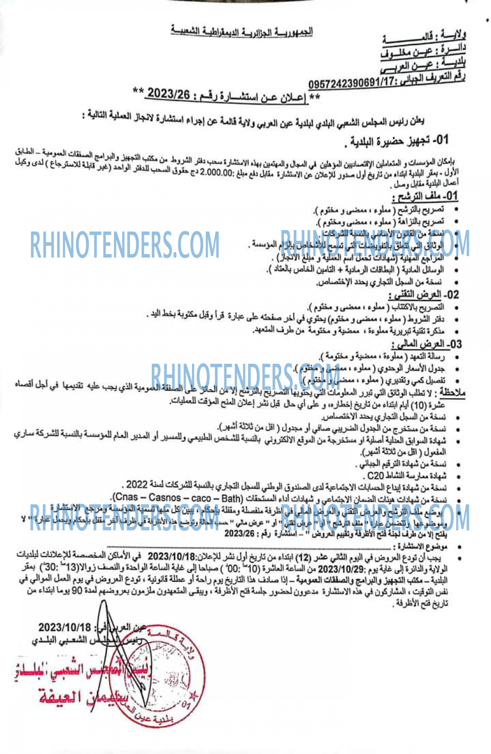 Rhinotenders