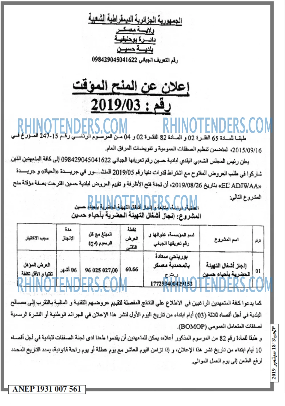 EL HAYAT