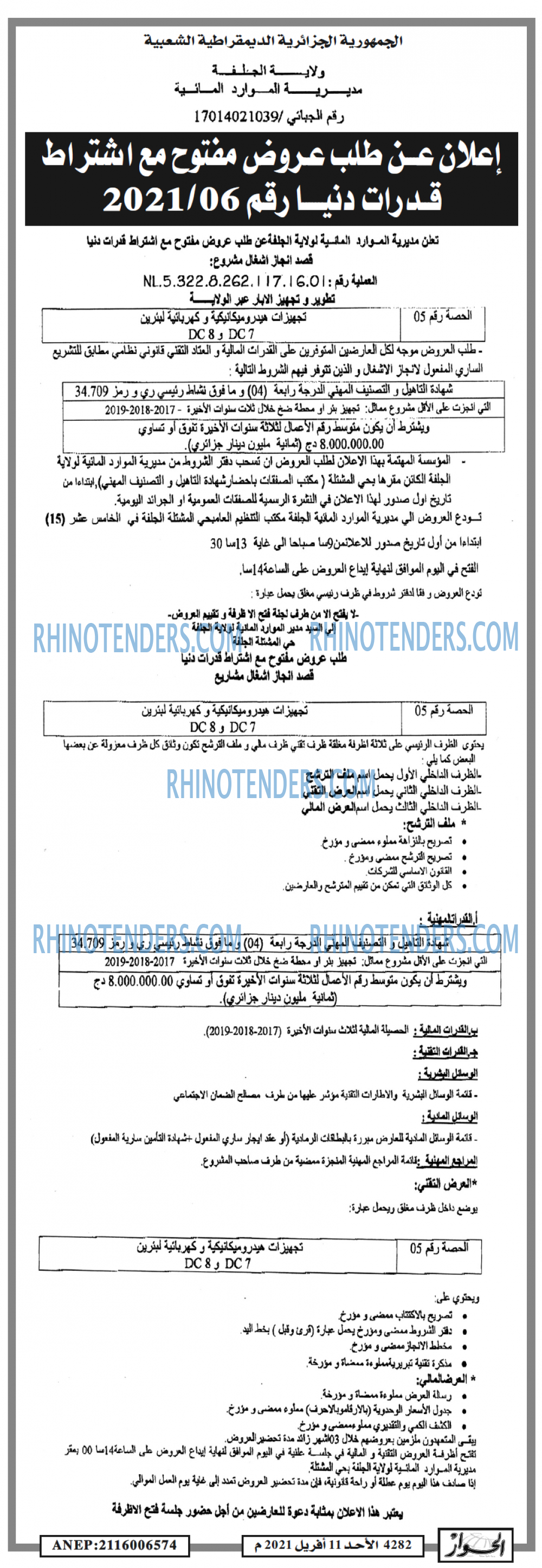 الحوار