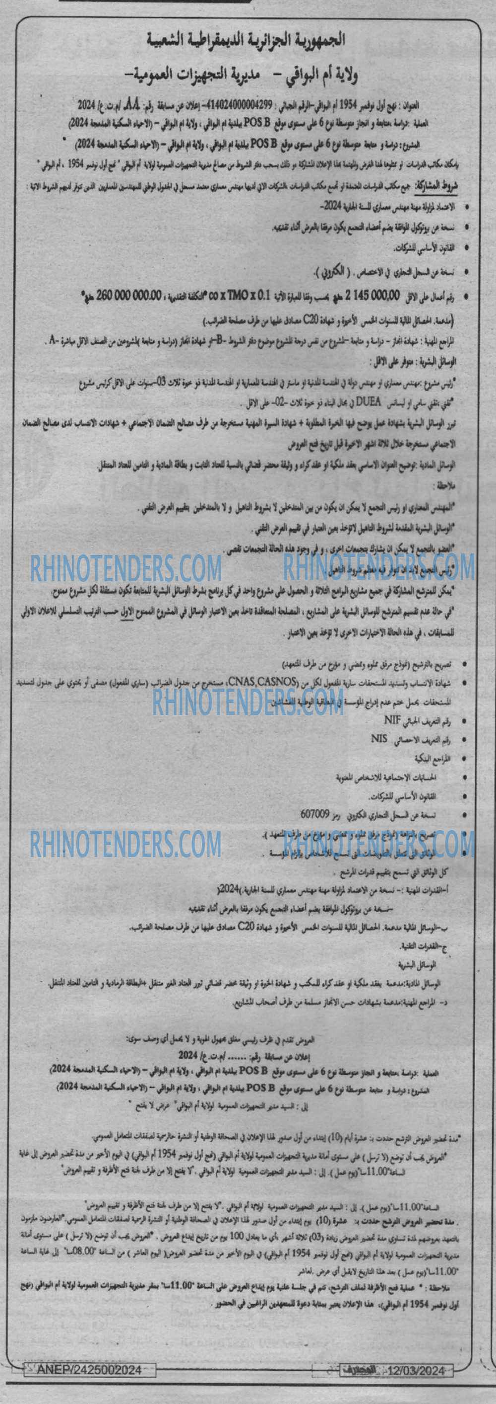 Mouhtaref