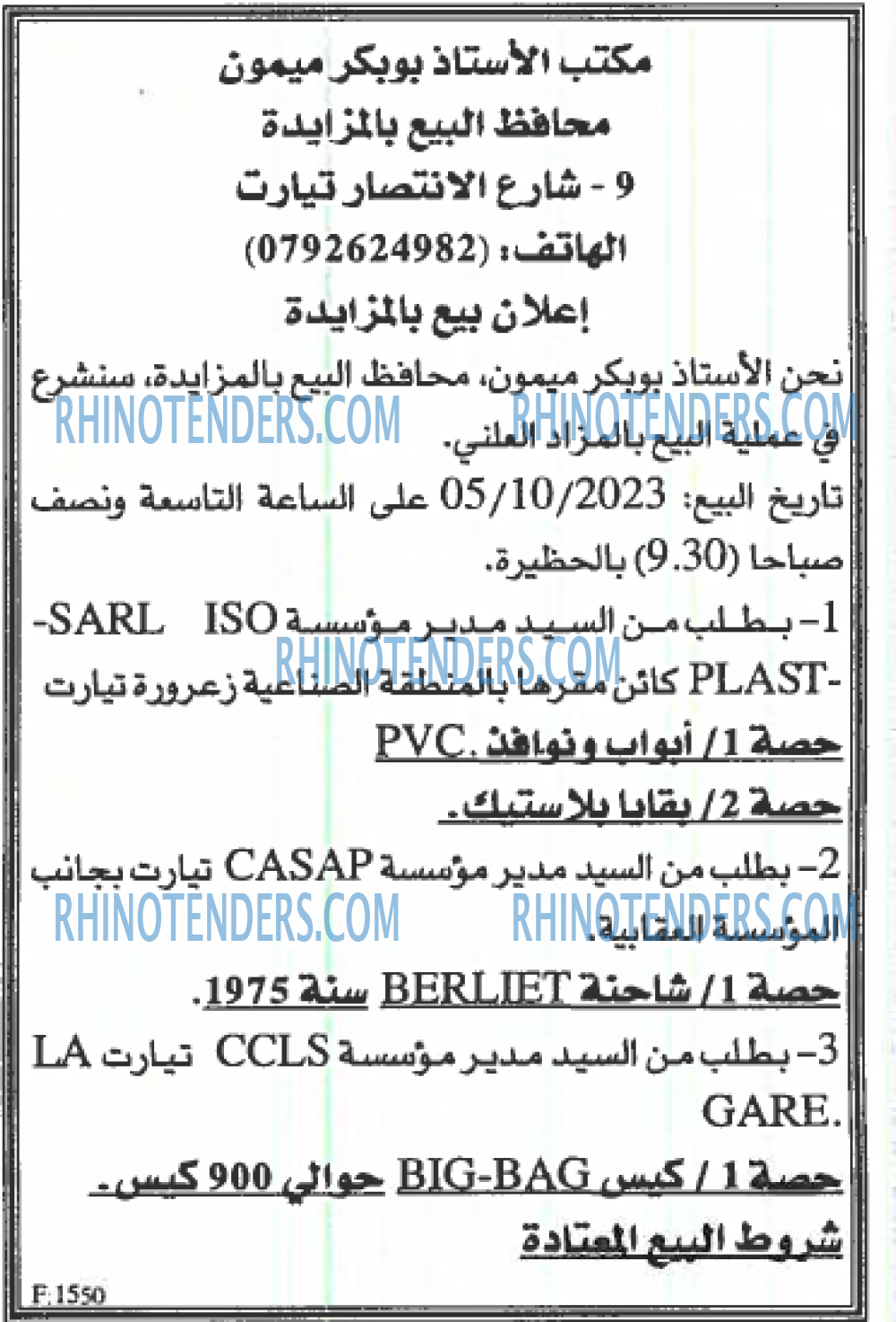 EL KHABAR