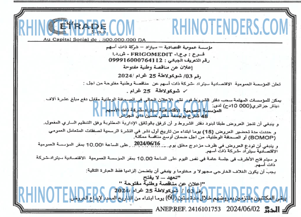 EL KHABAR