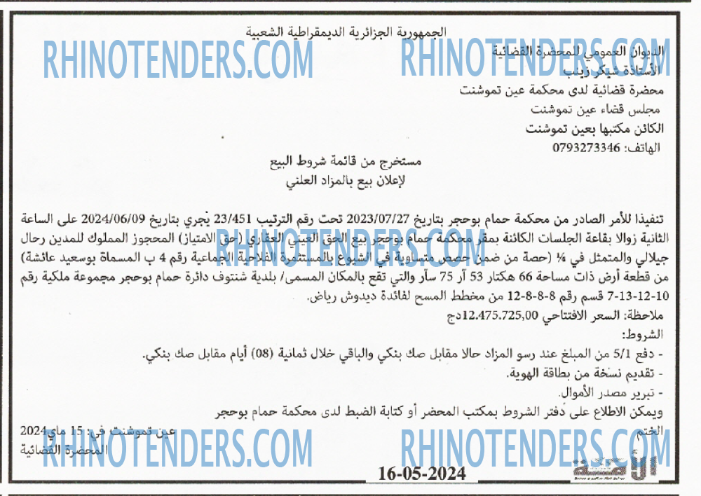 الأمة