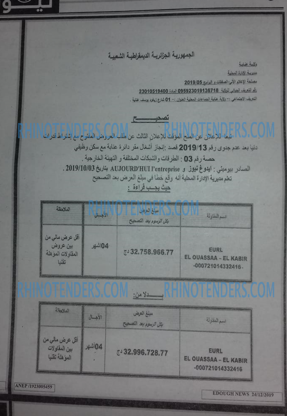 Edough News